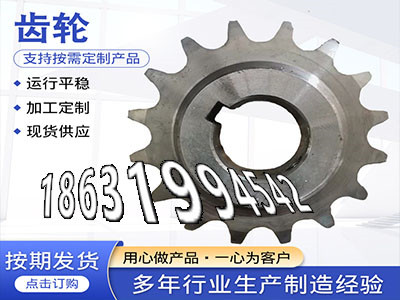 铸铁齿轮怎么更换6.5模数现成的压面机齿轮二手的4.5模数本地厂家碳钢硬齿源头厂家6.5模数现成的螺旋斜齿优点5模数厂家直销·？